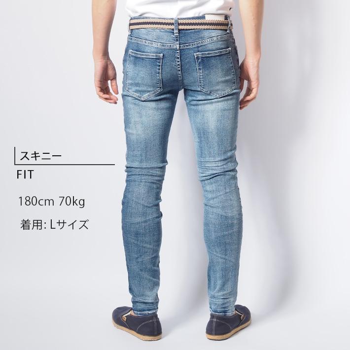 スキニー デニムパンツ ストレッチ リペア V-men (973310) メンズ
