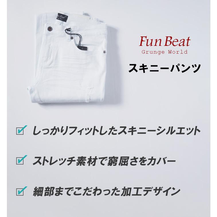 スキニー メンズ 白 ホワイト カラーパンツ ストレッチ リペア