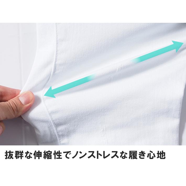 スキニー メンズ 白 ホワイト カラーパンツ ストレッチ リペア