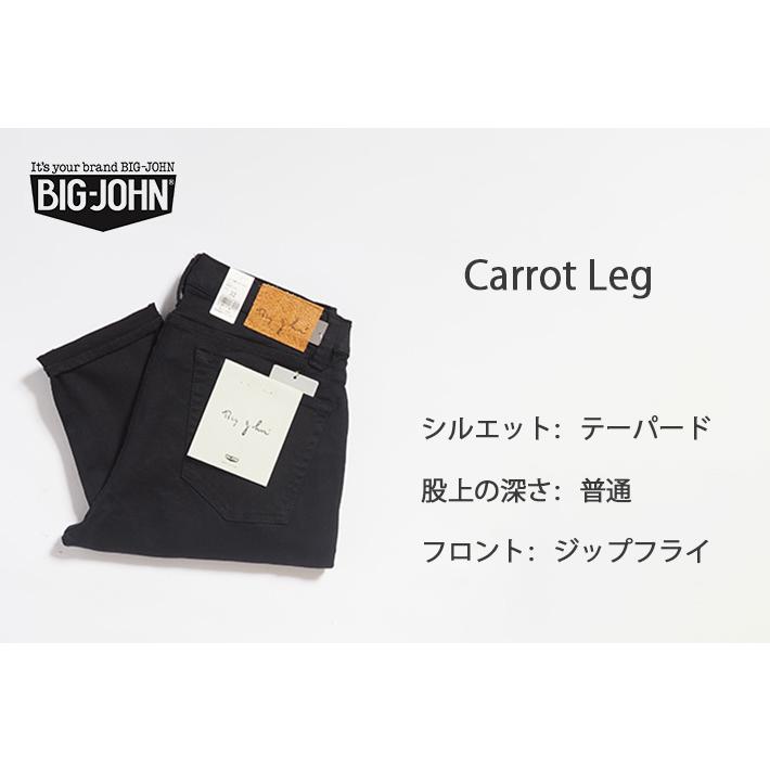 Big John（ビッグジョン） カラーパンツ キャロットレッグ ストレッチ 