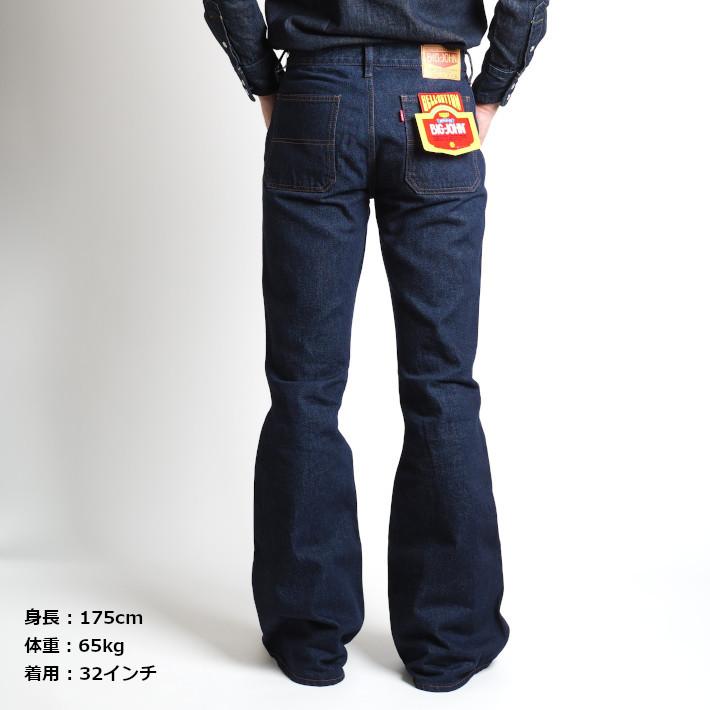Big John（ビッグジョン） ベルボトム ボタンアップ 綿100% デニム