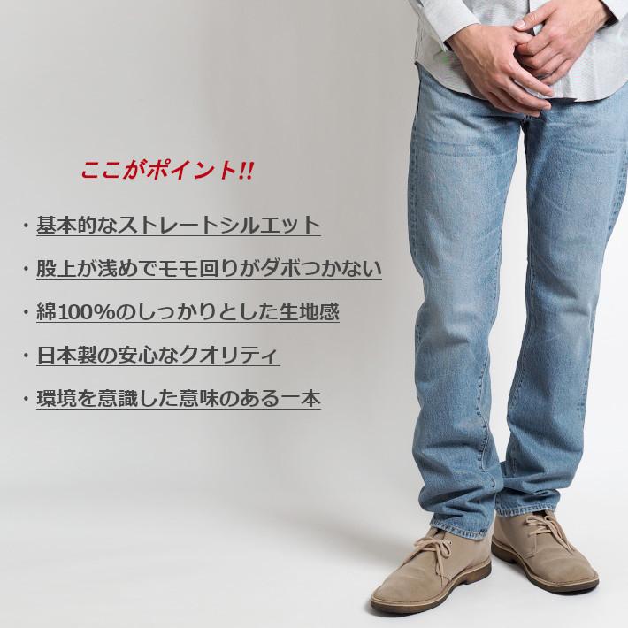 Big John BIG JOHN ビッグジョン サステナブルジーンズ