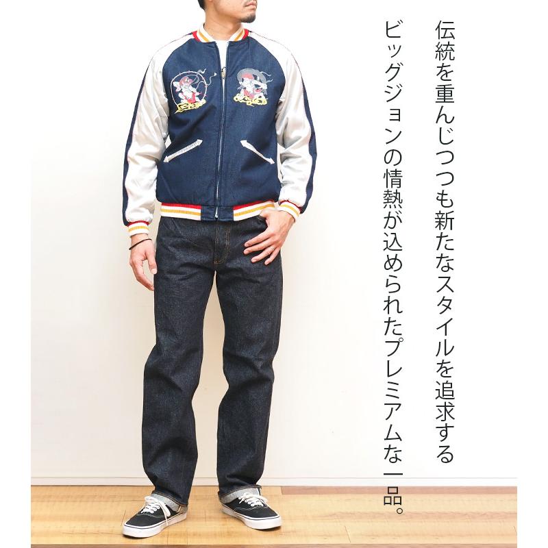 Big John BIG JOHN ビッグジョン 石川台デニム ジーンズ ストレート 