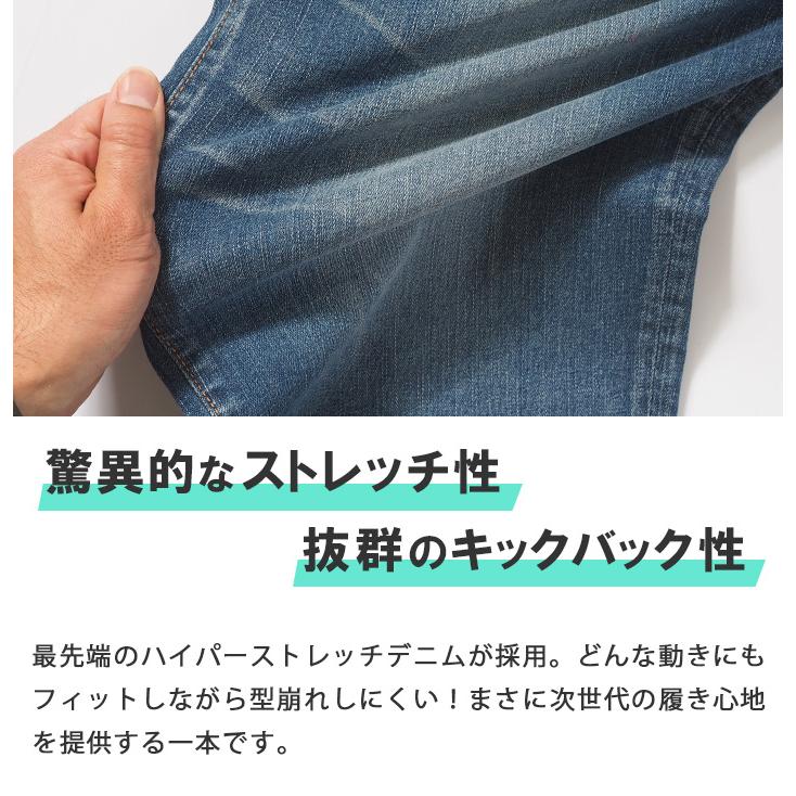 Big John（ビッグジョン） ジーンズ スロウレッグ ブリーチ ストレッチ
