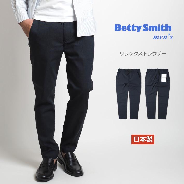 芸能人愛用 Big Simth ビッグスミス リラックストラウザーパンツ 日本製 Bam 5034d 02 メンズファッション ブランド その他ボトムス パンツ サイズ L Www Socialchangecentral Com