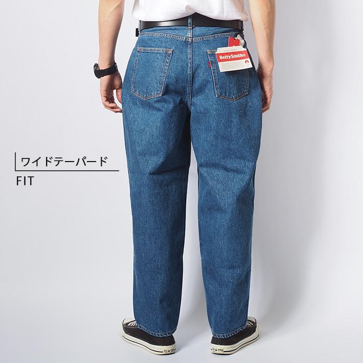 Betty Smith（ベティスミス） ワイドテーパードジーンズ デニムパンツ
