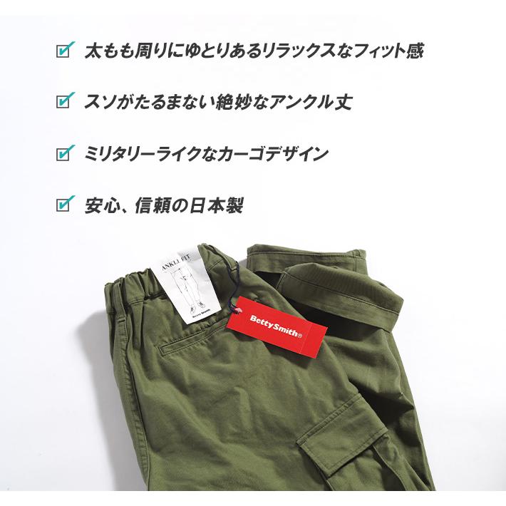 BIG SMITH BETTY ベティスミス ペダルパンツ カーゴパンツ アンクル 