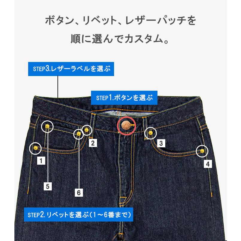 Betty Smith カスタムジーンズ デニム 倉敷 児島 日本製 Betty Smith カスタムジーンズ デニム 倉敷 児島 日本製