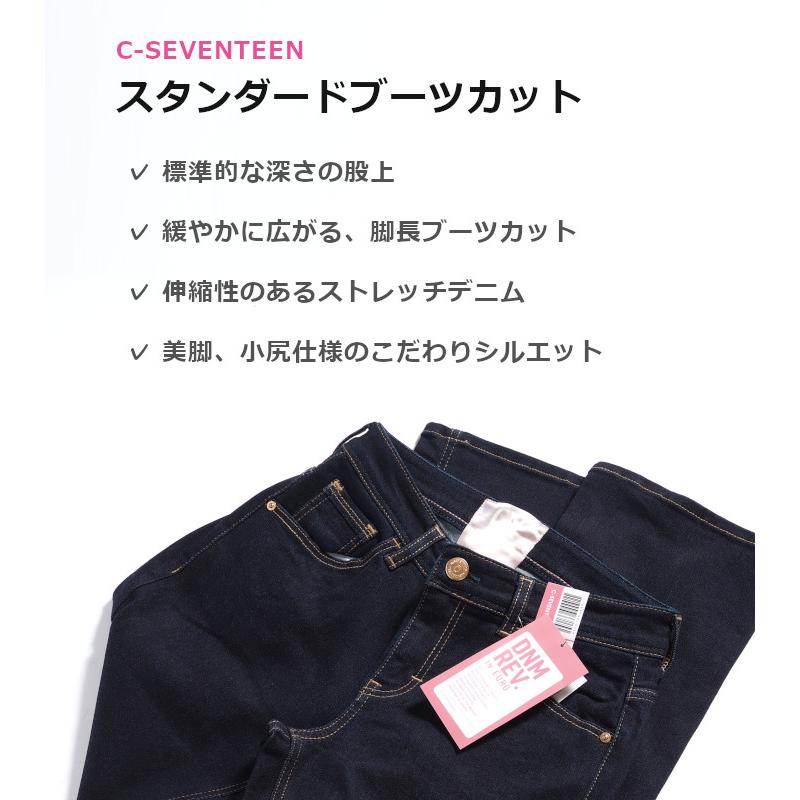 C17 シーセブンティーン ブーツカット ジーンズ デニムパンツ
