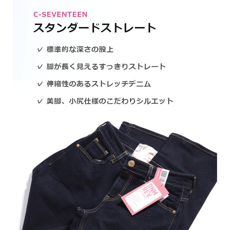 C17 シーセブンティーン ストレート ジーンズ デニムパンツ C17 シーセブンティーン ストレート ジーンズ デニムパンツ