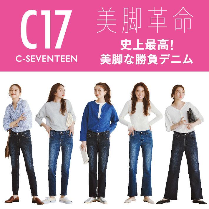 C17 シーセブンティーン スキニー ジーンズ デニムパンツ C17 シーセブンティーン スキニー ジーンズ デニムパンツ