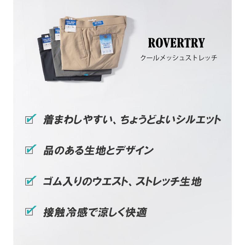 ROVERTRY 涼しいパンツ メンズ トラウザー スラックス クールメッシュ