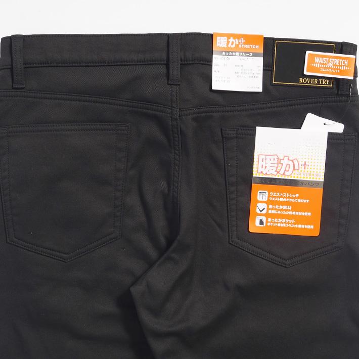 ROVERTRY ツイルパンツ 暖パン 裏フリース 暖かいパンツ ストレッチ