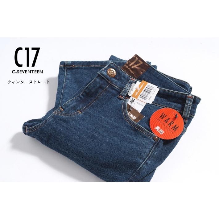 C17（シーセブンティーン） セール 暖パン 裏起毛 ストレート