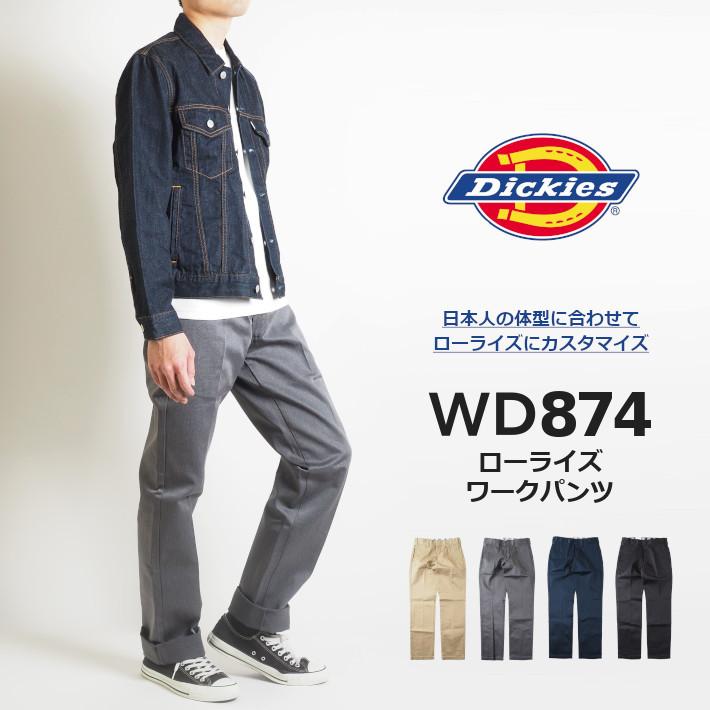 Dickies ディッキーズ Wd874 ワークパンツ ローライズ メンズファッション ブランド Dickies14 M S Sanshin エムズサンシン 通販 Yahoo ショッピング