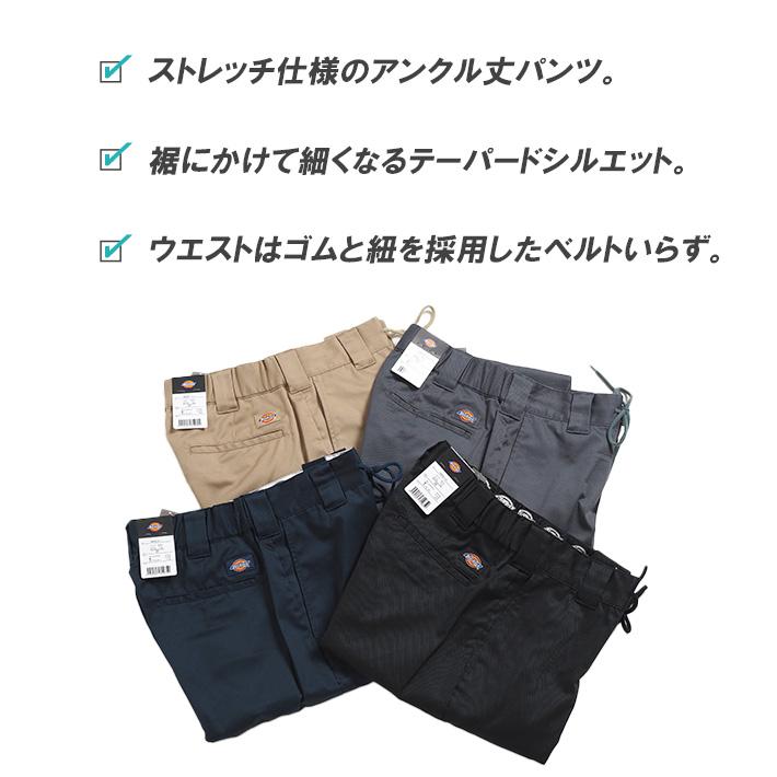 Dickies（ディッキーズ） TCストレッチ ウエストイージー 8分丈パンツ