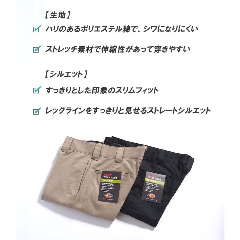 Dickies（ディッキーズ） 873 FREX ワークパンツ スリムフィット