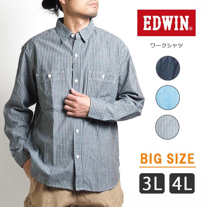 EDWIN（エドウィン） 大きいサイズ ワークシャツ デニムシャツ 長袖