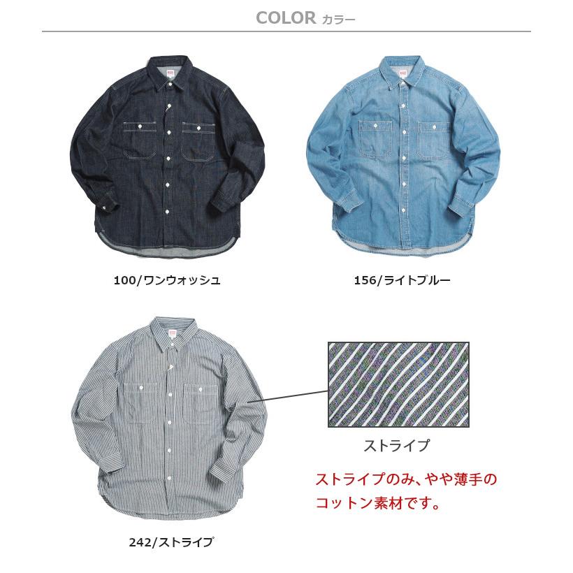 EDWIN（エドウィン） 大きいサイズ ワークシャツ デニムシャツ 長袖