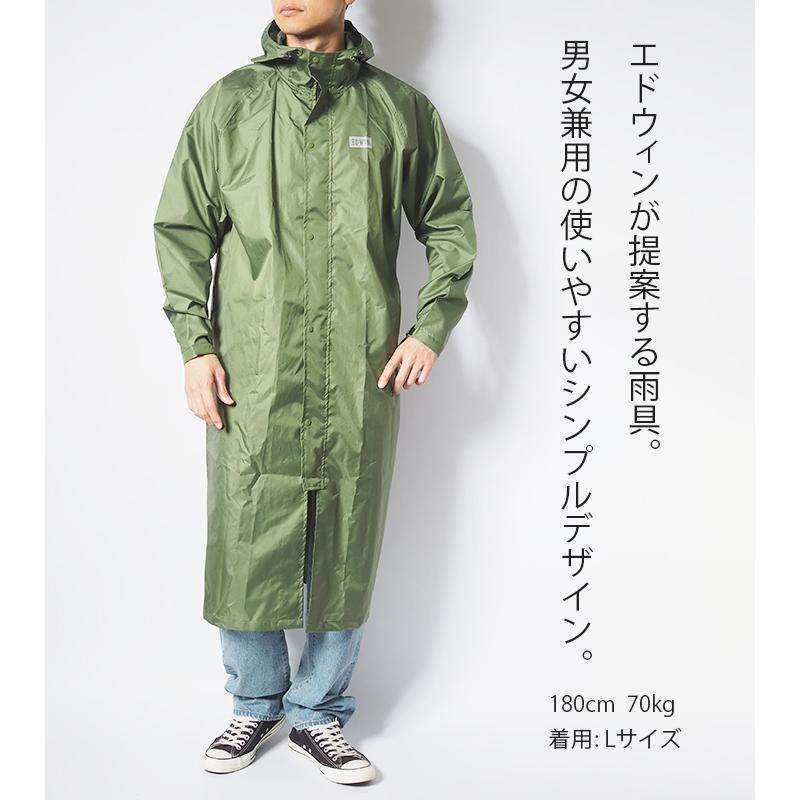EDWIN（エドウィン） レインコート レインウェア カッパ 雨具 ロング丈