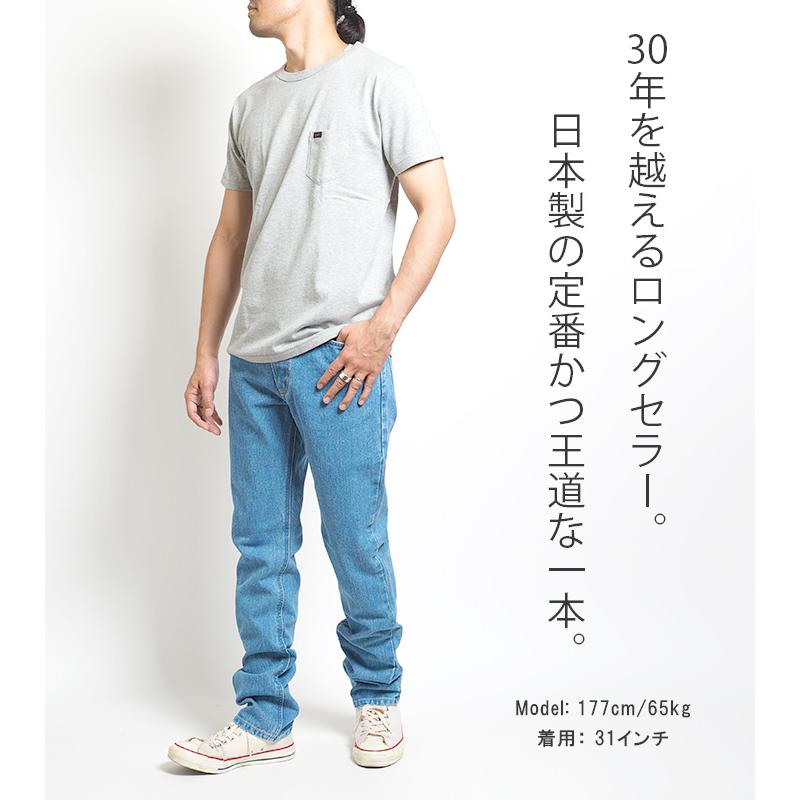 INTERNATIONAL BASIC EDWIN エドウィン 402 すっきりストレート