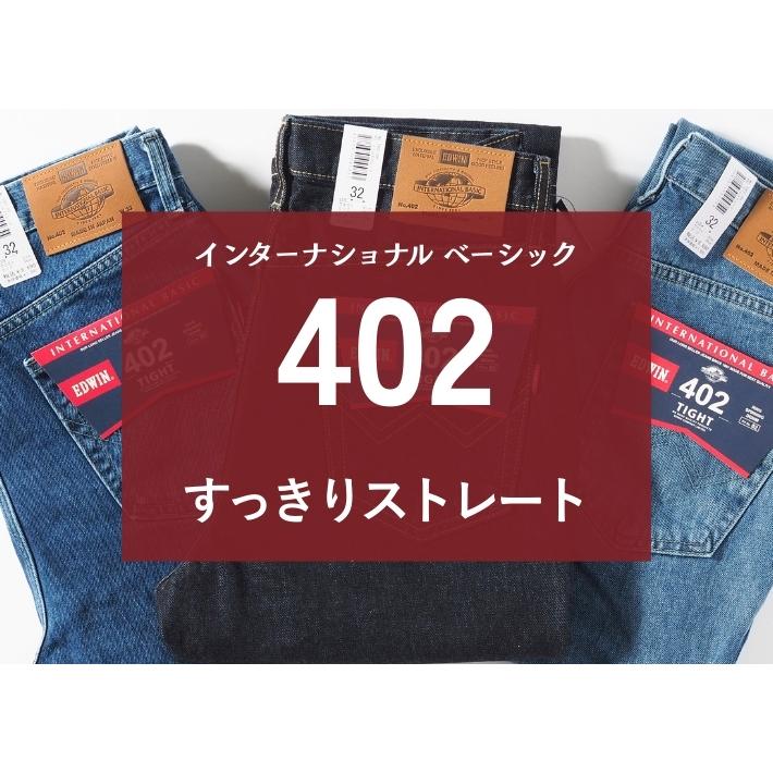 186000 新品未使用 EDWIN エドウィン デニムパンツ 402/503 31/34サイズ 2点まとめ売り [0000000000539] INTERNATIONAL BASIC EDWIN エドウィン 402 すっきりストレート