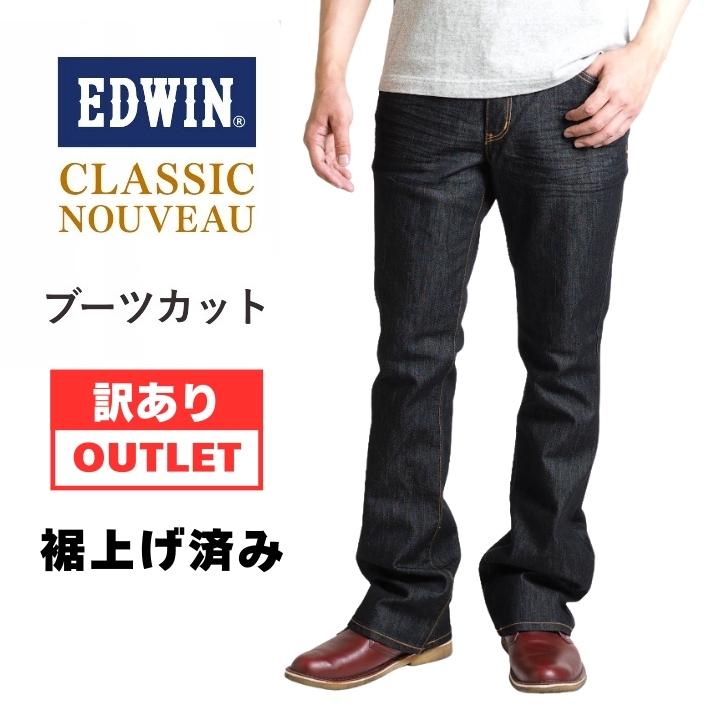 EDWIN（エドウィン） 訳あり アウトレット ブーツカット ジーンズ