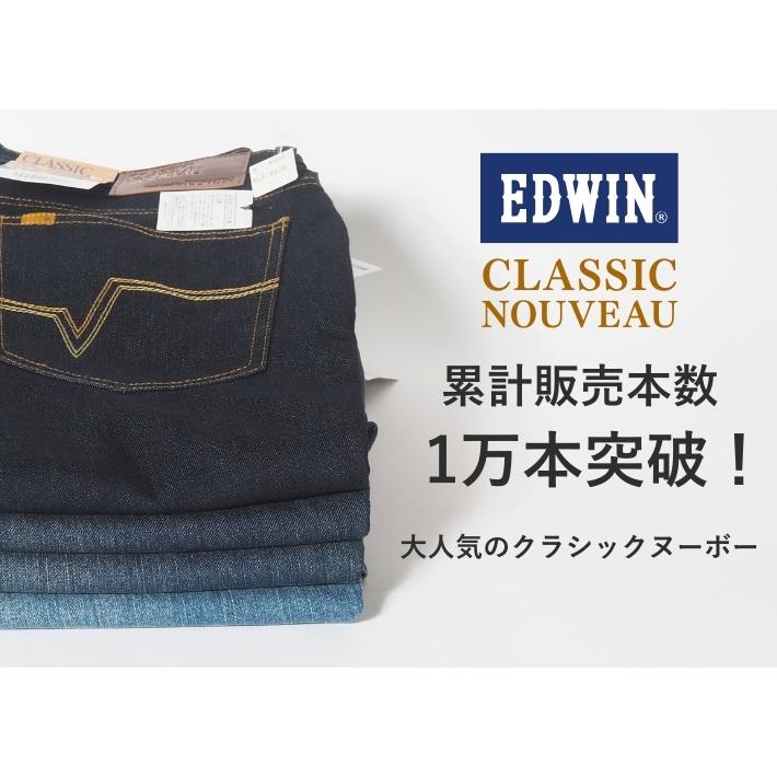 EDWIN（エドウィン） ジーンズ デニム ストレッチ クラシックヌーボー