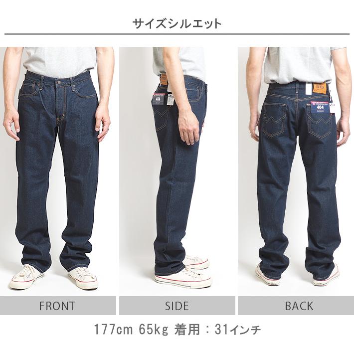 INTERNATIONAL BASIC 訳あり アウトレット EDWIN エドウィン 404 