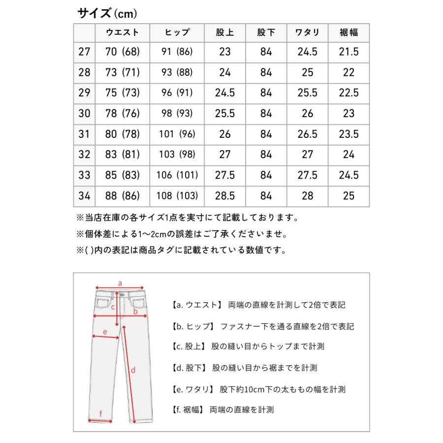 INTERNATIONAL BASIC EDWIN エドウィン 401 ブーツカット ジーンズ