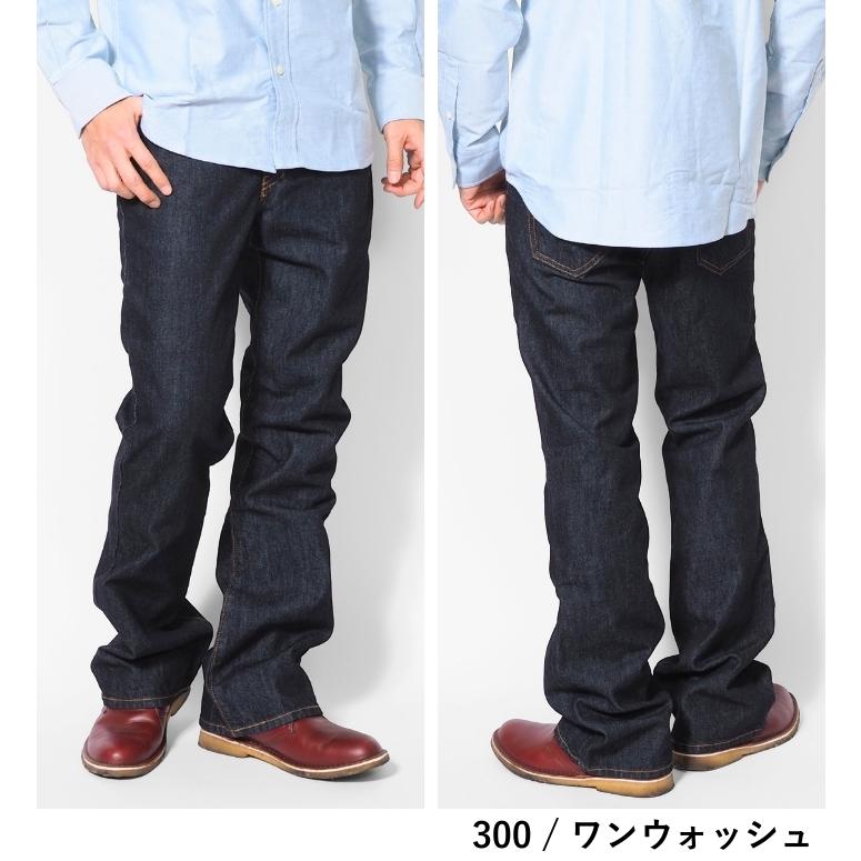 INTERNATIONAL BASIC EDWIN エドウィン 401 ブーツカット ジーンズ