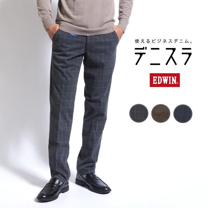 セール EDWIN エドウィン デニスラ スラックス (EDB102-112) メンズファッション ブランド :edwin12181:M’S