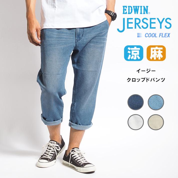 JERSEYS エドウィン ジャージーズ クール イージークロップド JERSEYS エドウィン ジャージーズ クール イージークロップド
