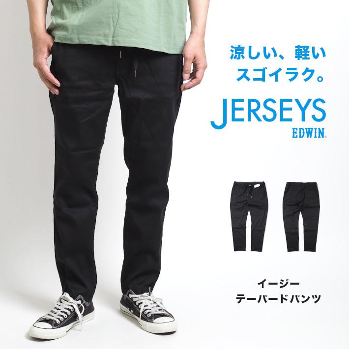 セール エドウィン Edwin ジャージーズ 涼しい カラーパンツ 麻 イージーテーパードパンツ Jme32c 175 メンズファッション ブランド Edwin124 M S Sanshin エムズサンシン 通販 Yahoo ショッピング