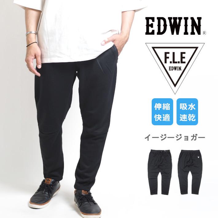 Edwin エドウィン フリー モスステッチジョガーパンツ Es786 75 メンズファッション かわいい 吸水速乾 ブランド