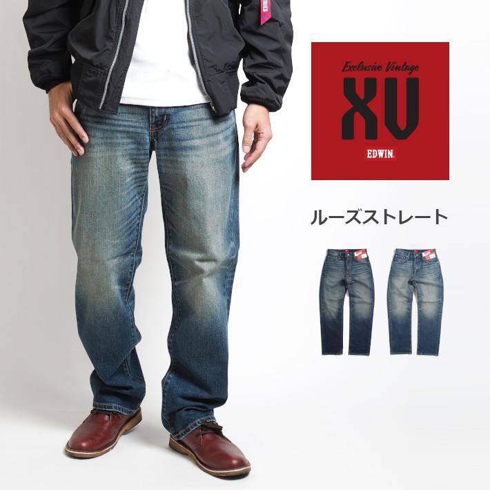 EDWIN（エドウィン） XV ルーズストレート ジーンズ デニム ストレッチ
