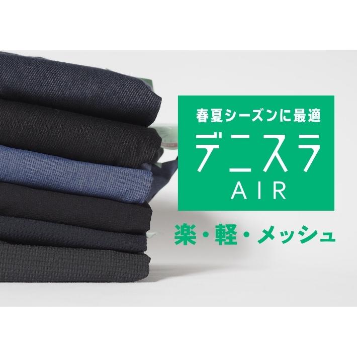 EDWIN（エドウィン） デニスラ AIR スリムテーパード スラックス 軽量