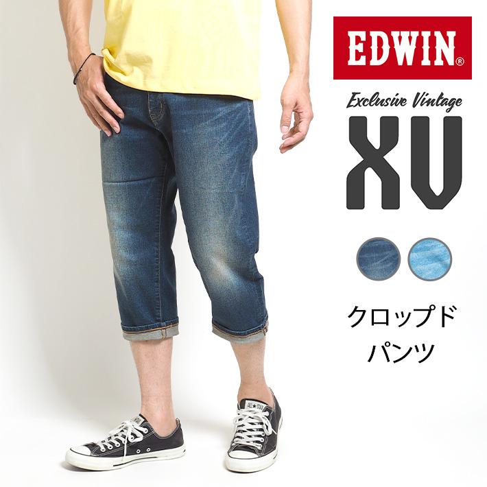 EDWIN XV エドウィン クロップドパンツ 7分丈 デニム ストレッチ