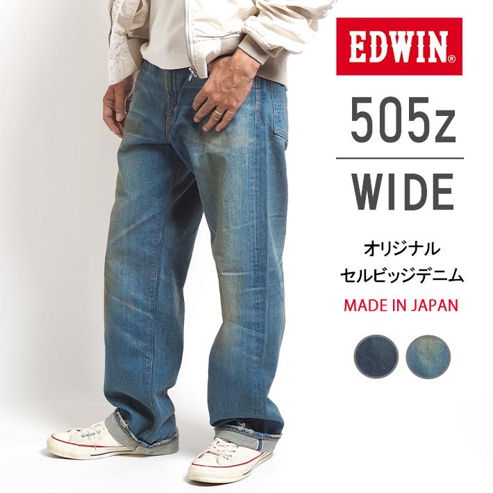 EDWIN エドウィン 505Z ワイド ジーンズ デニムパンツ EDWIN エドウィン 505Z ワイド ジーンズ デニムパンツ