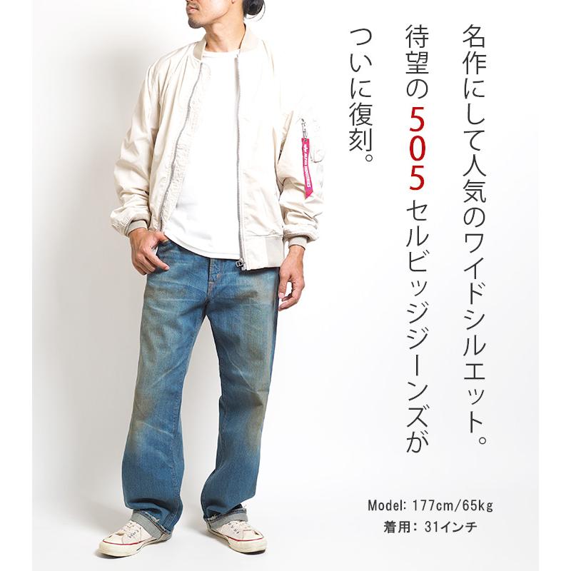 EDWIN エドウィン 505Z ワイド ジーンズ デニムパンツ EDWIN エドウィン 505Z ワイド ジーンズ デニムパンツ