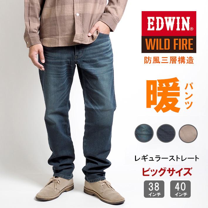 EDWIN セール 大きいサイズ エドウィン ワイルドファイア 暖パン EDWIN セール 大きいサイズ エドウィン ワイルドファイア 暖パン