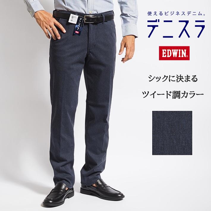 EDWIN エドウィン デニスラ スラックス スリムテーパード グレン EDWIN エドウィン デニスラ スラックス スリムテーパード グレン