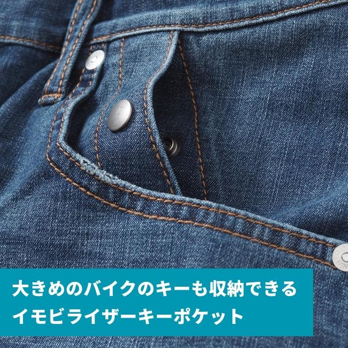 EDWIN（エドウィン） ライダージーンズ クール バイク用 デニム 接触冷