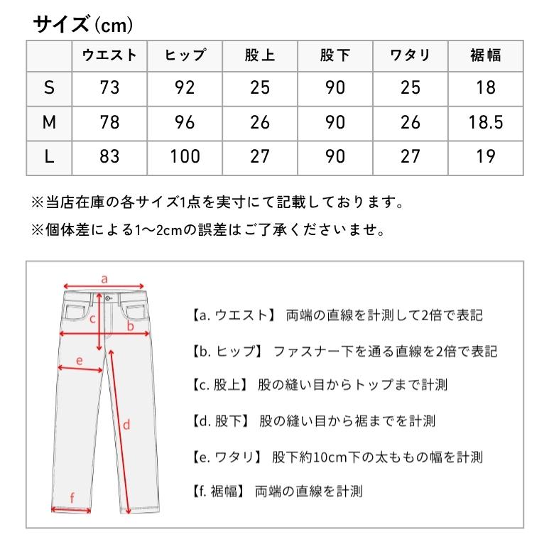 EDWIN（エドウィン） ライダージーンズ クール バイク用 デニム 接触冷