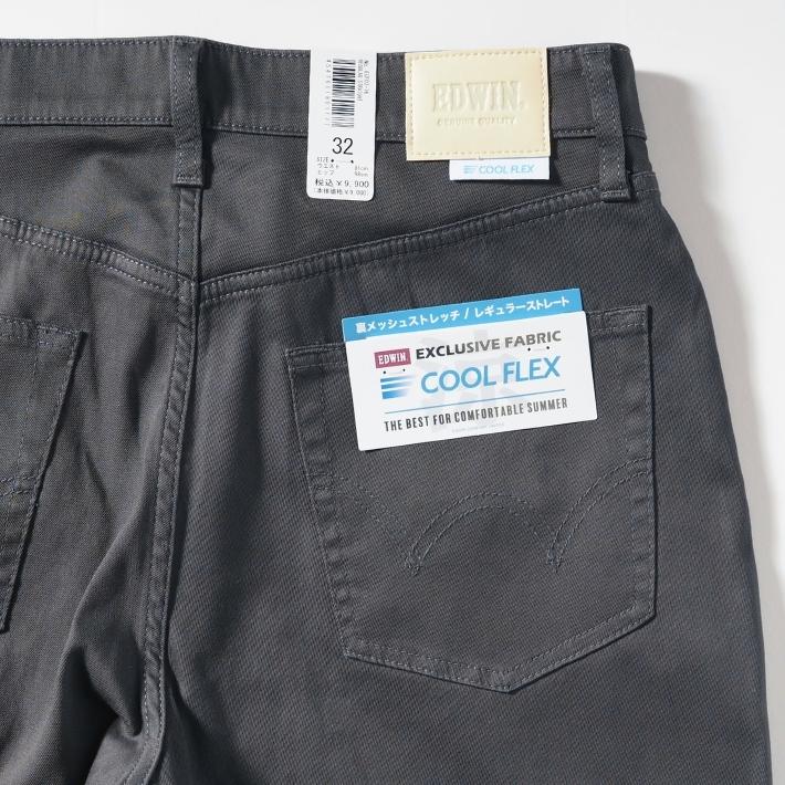 503 エドウィン クールフレックス 涼しいパンツ ズボン 裏メッシュ