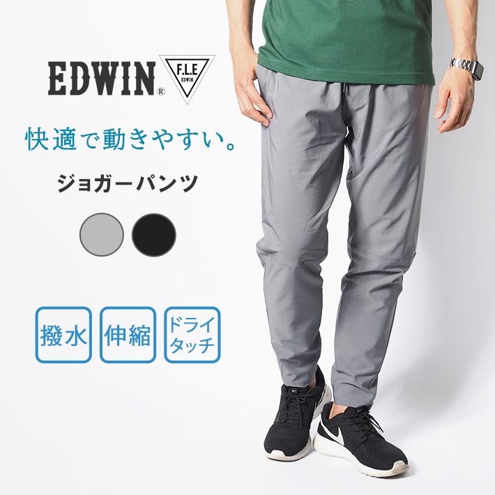 F.L.E EDWIN エドウィン FLE フリー ジョガーパンツ ストレッチ