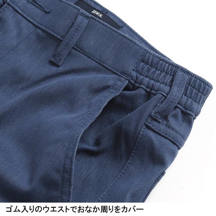 EDWIN（エドウィン） デニスラ AIR スリムテーパード スラックス 軽量