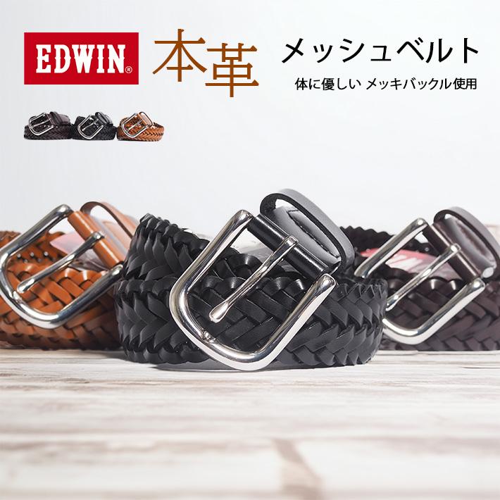 EDWIN エドウィン メッシュベルト レザーベルト 牛革 (0111215 EDWIN エドウィン メッシュベルト レザーベルト 牛革 (0111215