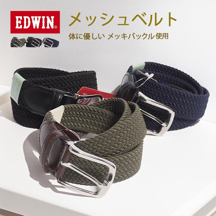 EDWIN（エドウィン） メッシュベルト 編み込み フリーサイズ (0111214