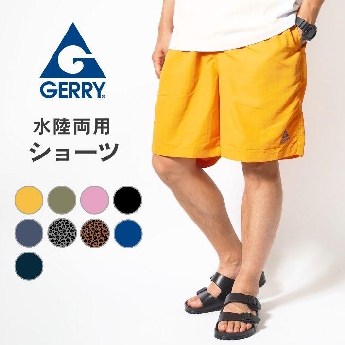 GERRY（ジェリー） セール サマーショーツ 水陸両用 接触冷感 紫外線